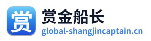 赏金船长